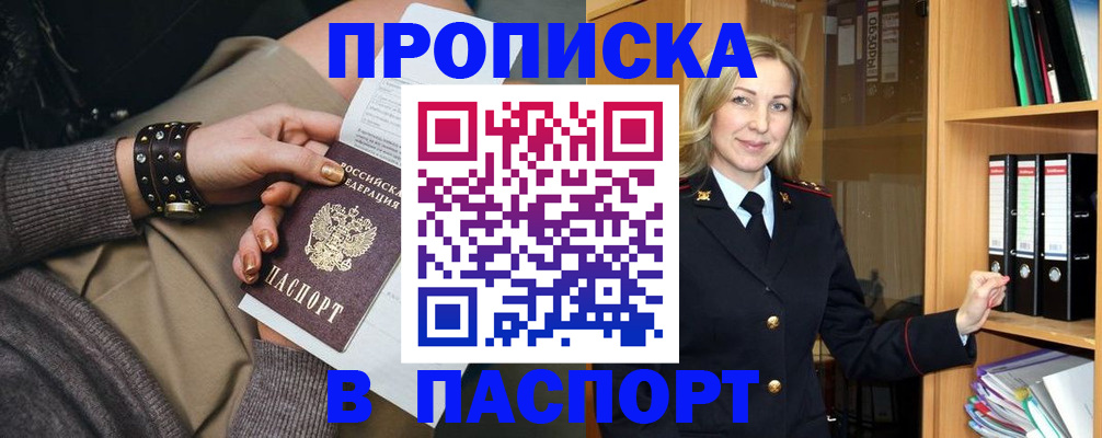 прописка поиск в Ессентуках