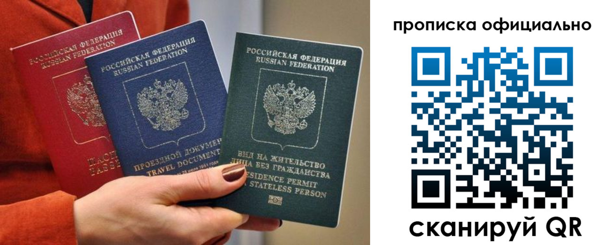 прописка гарантия в Ессентуках