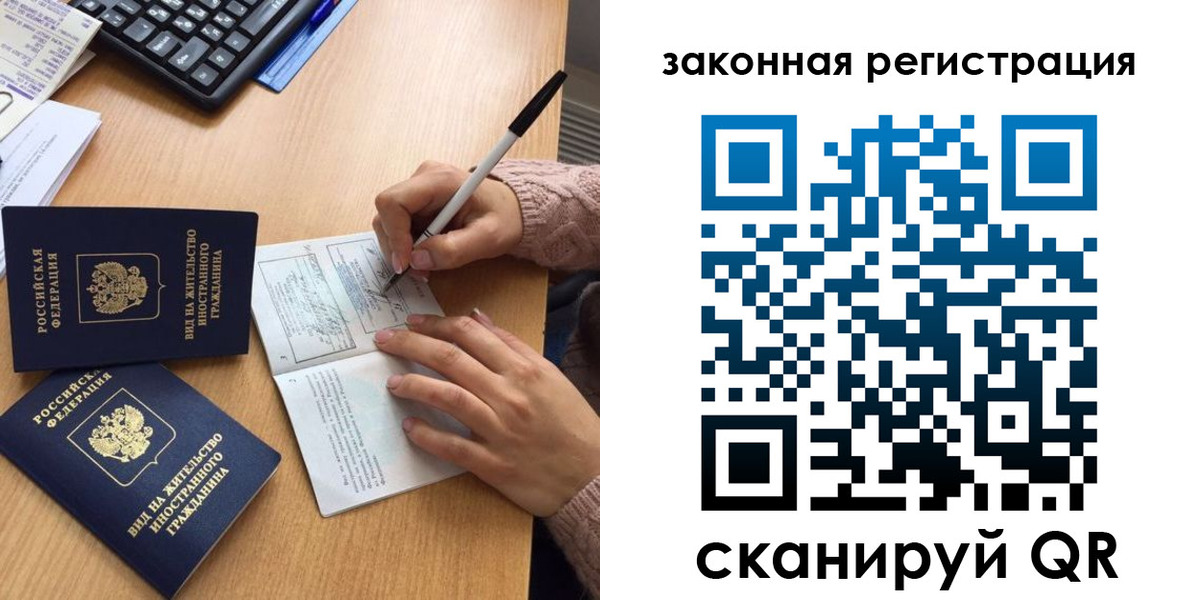 прописка иностранных граждан в Ессентуках