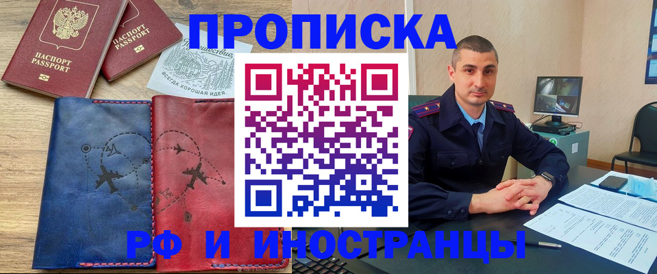 прописка иностранных граждан в Ессентуках