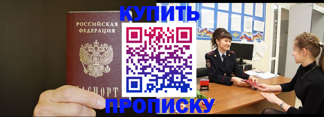 пропишу в квартире в Ессентуках