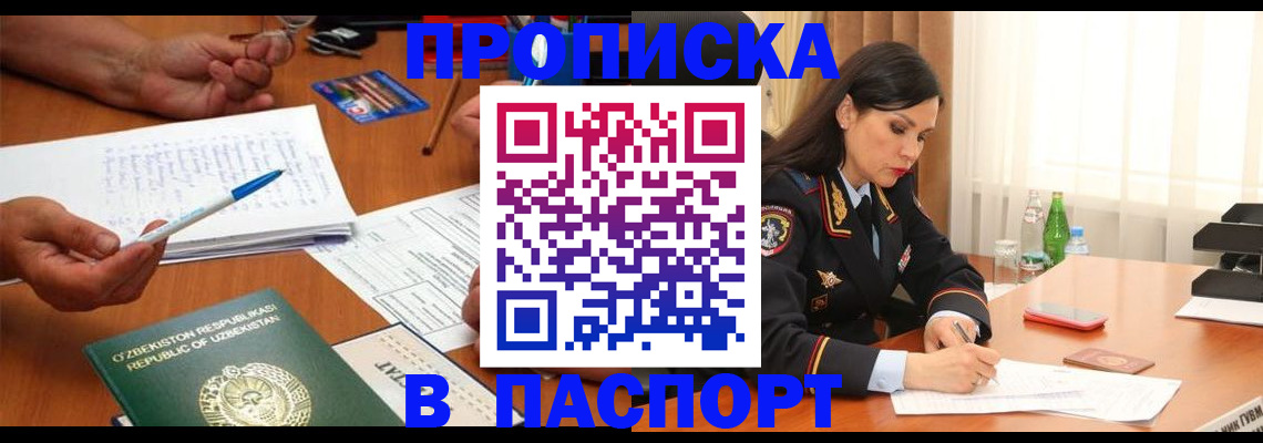 временная регистрация законно в Ессентуках