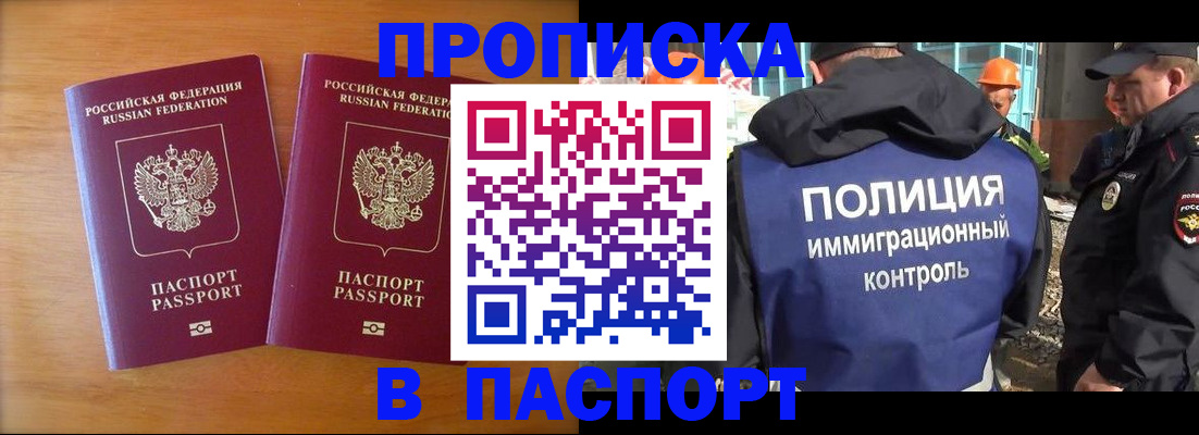 прописка паспорт в Ессентуках