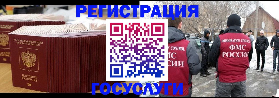 прописка 2025 в Ессентуках