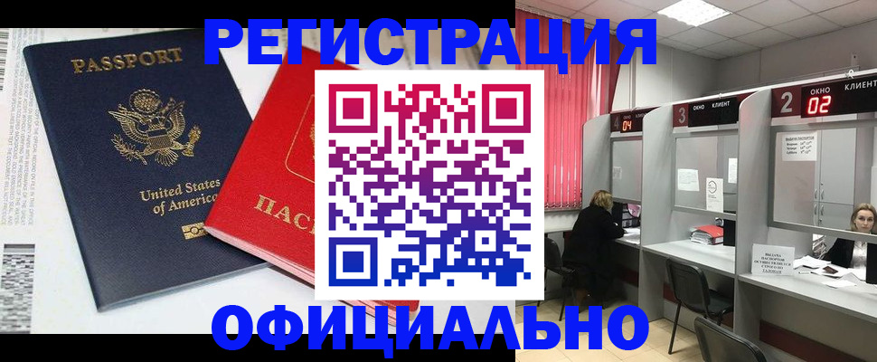 миграционный учет в Ессентуках