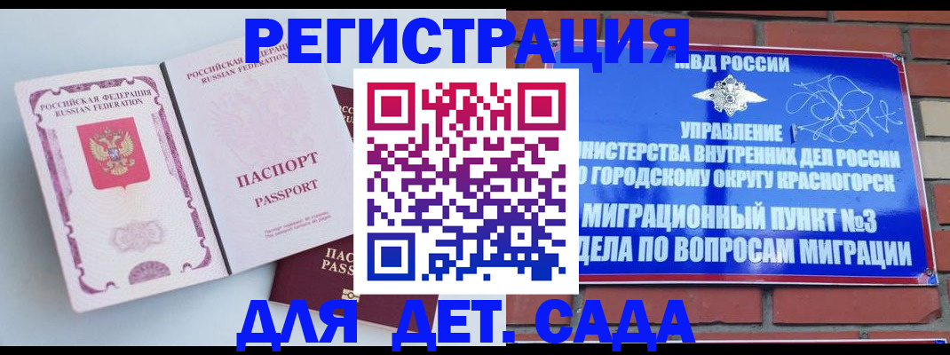 временная регистрация надежно в Ессентуках